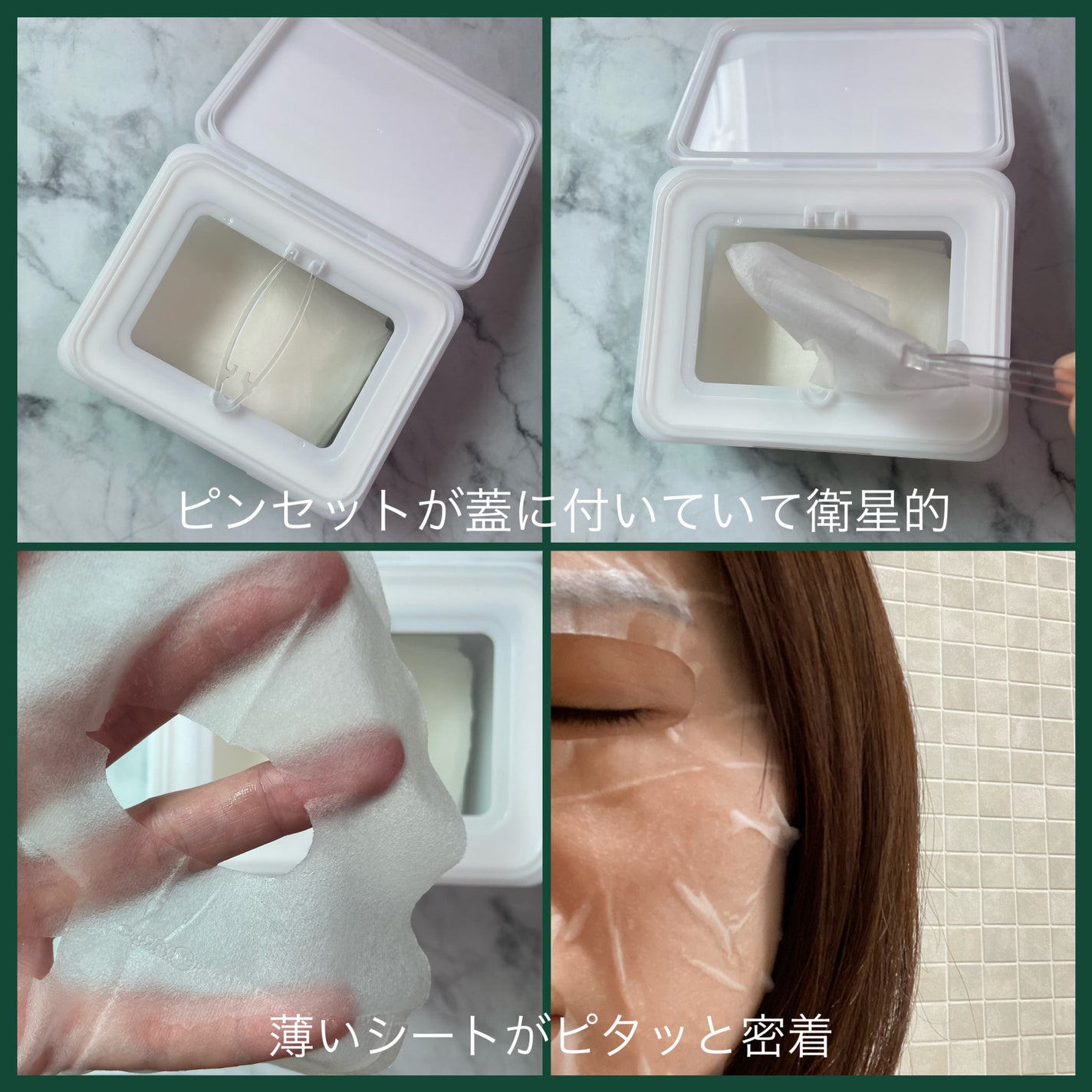 レッドブレミッシュクイックPHAシートマスク/Dr.G/シートマスク・パックを使ったクチコミ(2枚目)