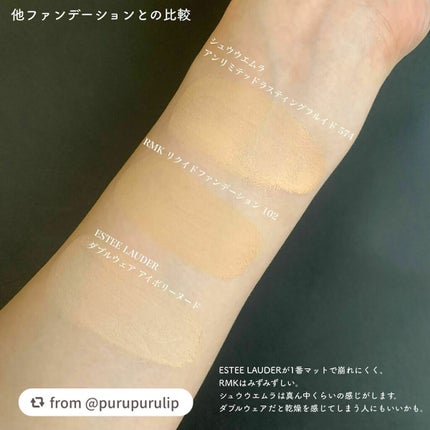 (旧)アンリミテッド ラスティング フルイド/shu uemura/リキッドファンデーションを使ったクチコミ(3枚目)
