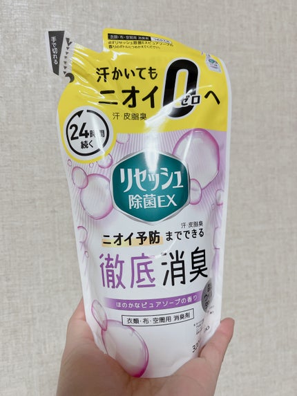 除菌EX ピュアソープの香り/リセッシュ/ファブリックミストを使ったクチコミ(1枚目)