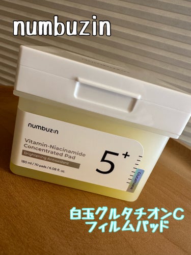 気になって購入したもの🫶

numbuzin
5番 白玉グルタチオンＣフィルムパッド

 #多才コスメ探検隊 