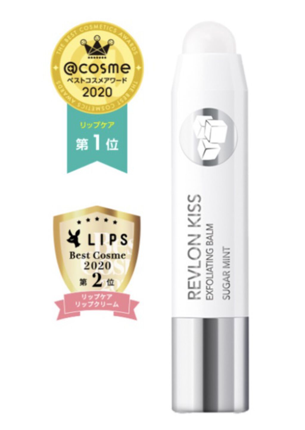 レブロン キス シュガー スクラブ/REVLON/リップスクラブを使ったクチコミ（2枚目）