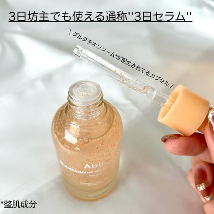 アビブ グルタチオンソームダークスポットセラムビタドロップ/Abib /美容液を使ったクチコミ(6枚目)