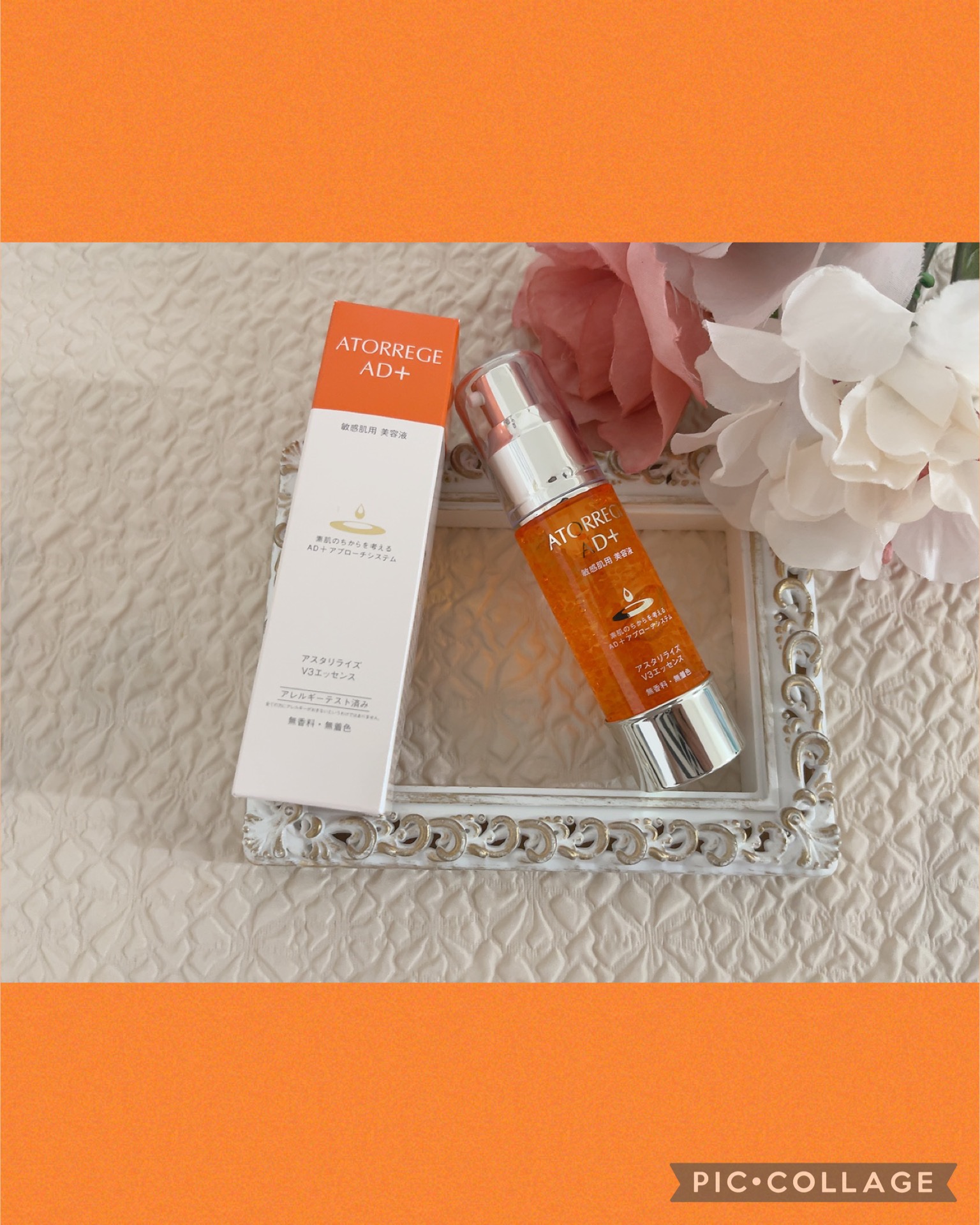 アスタリライズV3エッセンス/アトレージュ AD＋/美容液を使ったクチコミ（1枚目）
