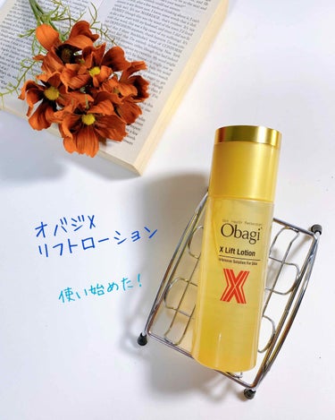 オバジX リフトローション 本体 150ml/オバジ/化粧水を使ったクチコミ（1枚目）