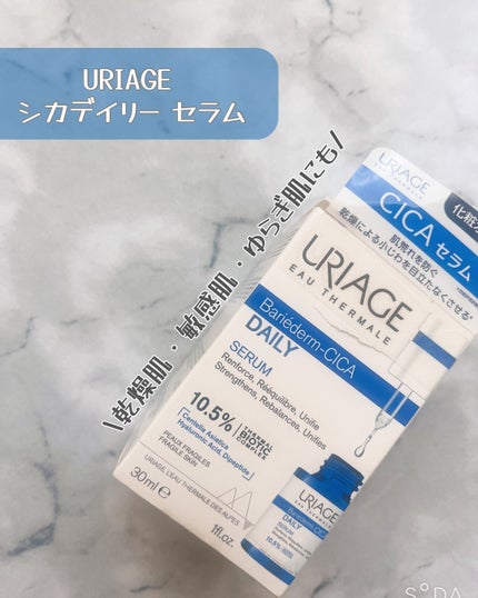 シカデイリー セラム /ユリアージュ/美容液を使ったクチコミ(2枚目)