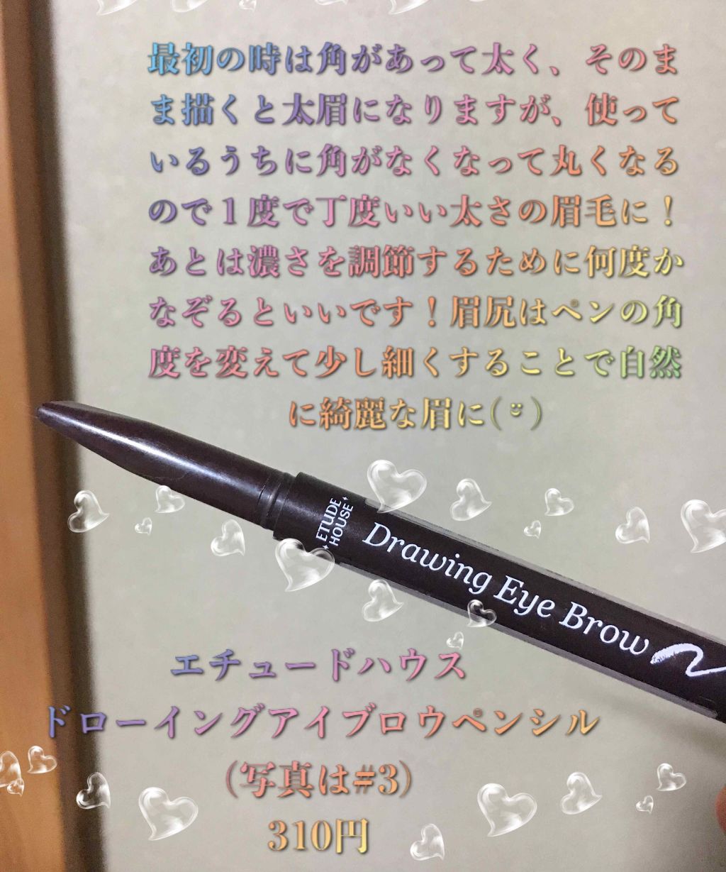 ドローイング アイブロウ ペンシル/ETUDE/アイブロウペンシルを使ったクチコミ(2枚目)
