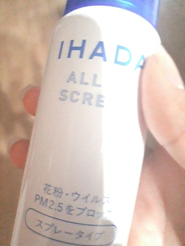 アレルスクリーン/IHADA/その他スキンケアを使ったクチコミ（1枚目）