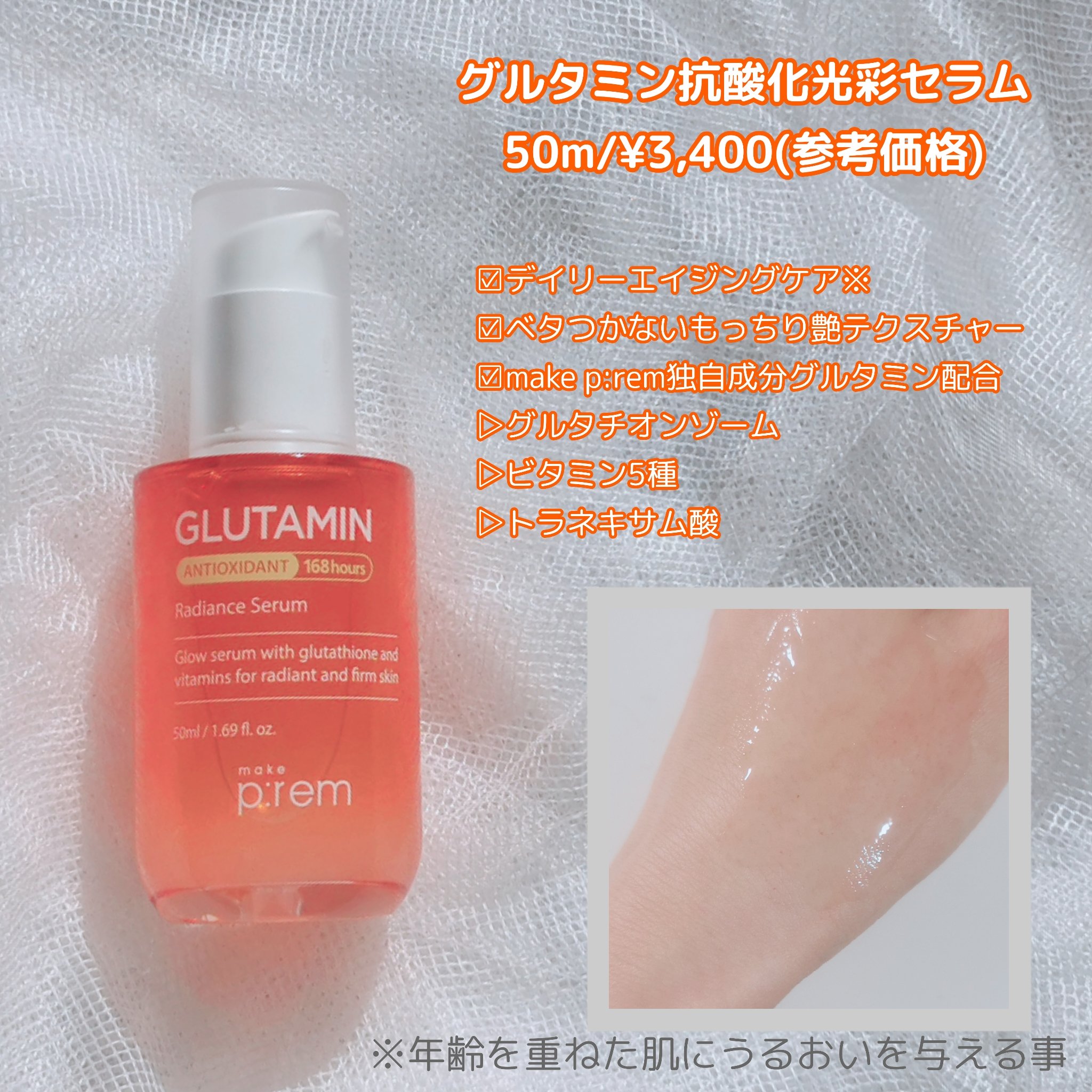 メイクプレム グロウベージュトーンアップサンクリーム/make prem/日焼け止めクリームを使ったクチコミ（2枚目）