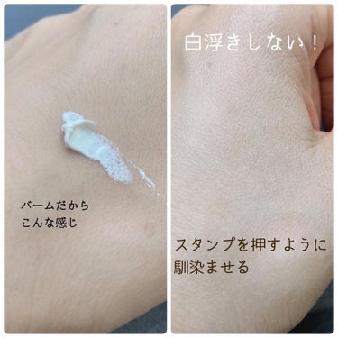 スキンバリアバーム/TSUDA SETSUKO/化粧下地を使ったクチコミ（3枚目）