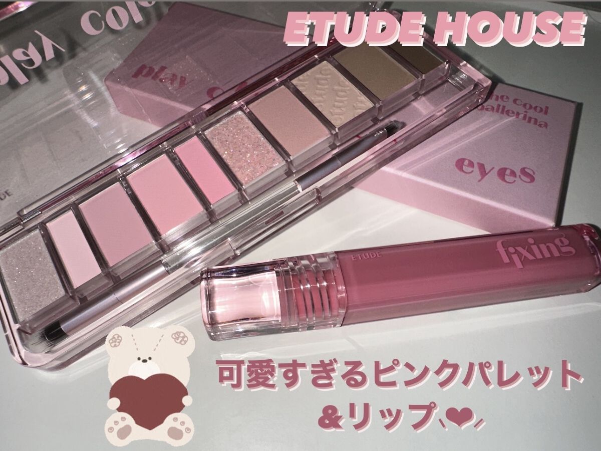 プレイカラー アイシャドウ/ETUDE/アイシャドウパレットを使ったクチコミ（1枚目）
