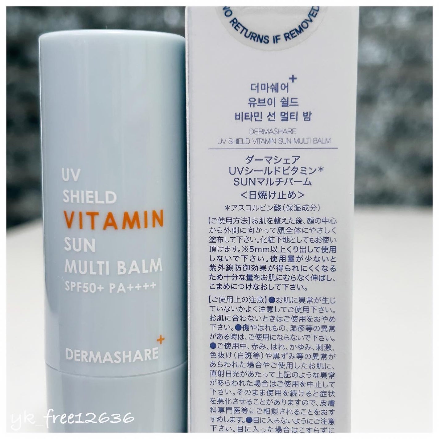 UVシールドビタミンサンマルチバーム/DERMASHARE/日焼け止めクリームを使ったクチコミ(3枚目)