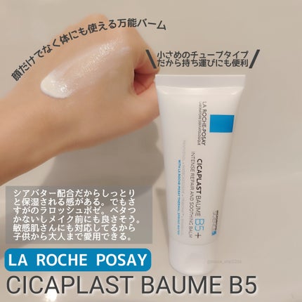 シカプラスト リペアクリーム B5+ /ラ ロッシュ ポゼ/フェイスクリームを使ったクチコミ(1枚目)