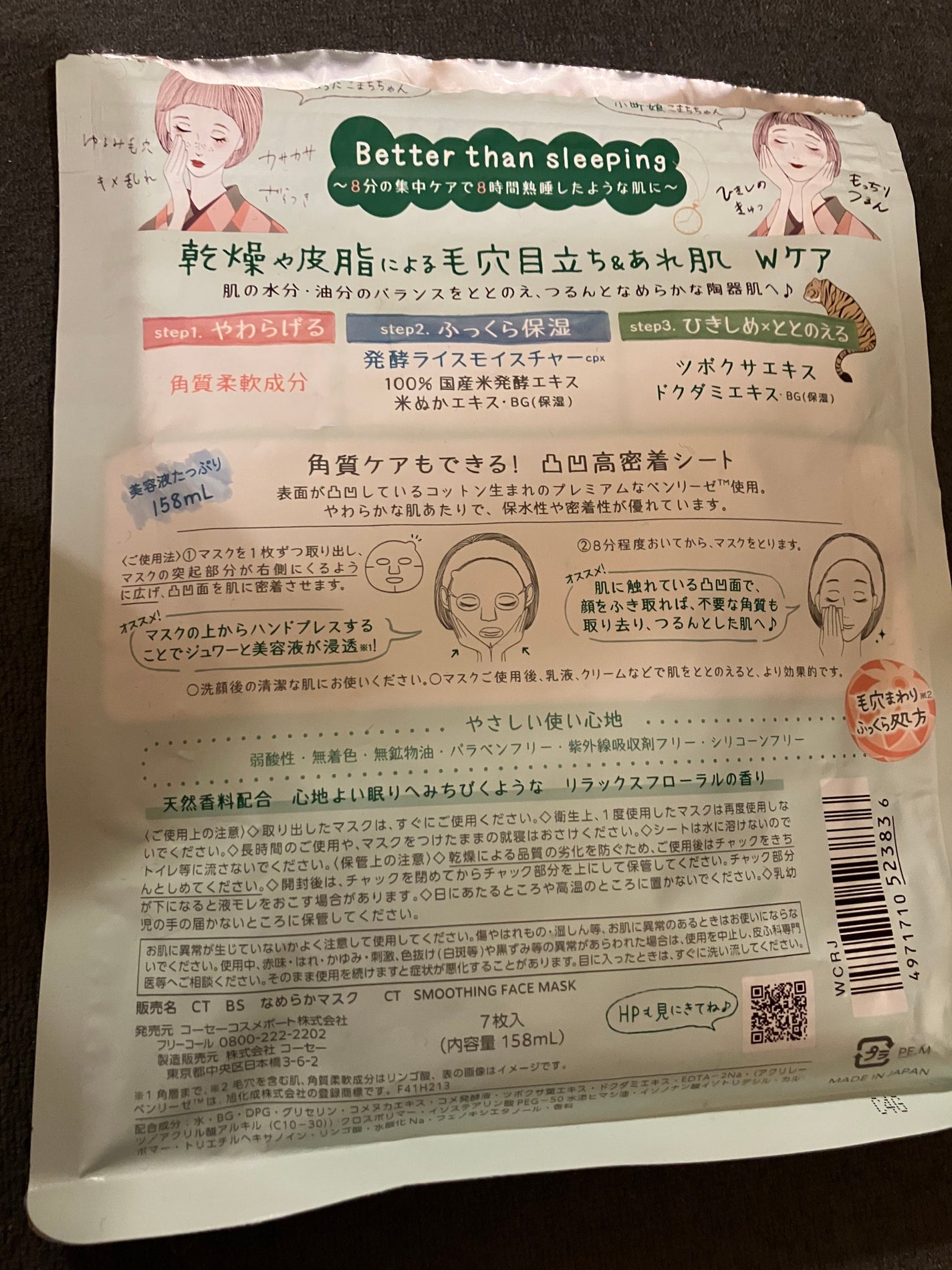 毛穴小町マスク /クリアターン/シートマスク・パックを使ったクチコミ(2枚目)