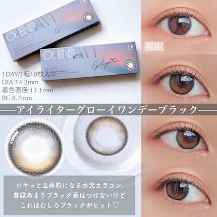 Real Ring 1day/OLENS/ワンデー(1DAY)カラコンを使ったクチコミ(3枚目)