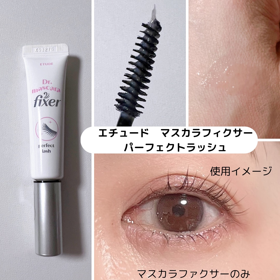マスカラフィクサー パーフェクトラッシュ/ETUDE/マスカラ下地を使ったクチコミ（3枚目）