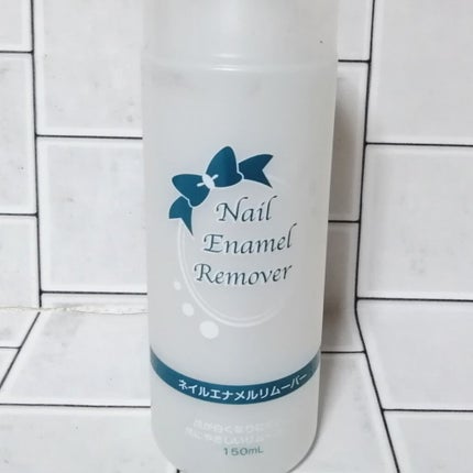 STネイルエナメルリムーバーS/ラッキートレンディ/除光液を使ったクチコミ(1枚目)