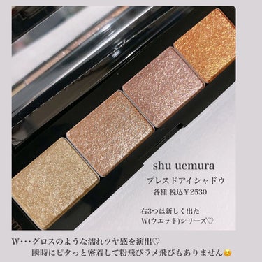 rieko🧸💄 on LIPS 「告知させて頂いていたラメシャドウ達☺️shuuemuraから2..」（2枚目）