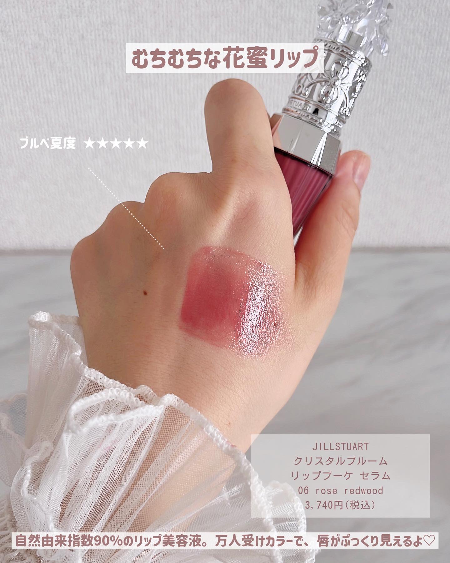 メルティールミナスルージュ（ティントタイプ）/キャンメイク/リップティントを使ったクチコミ（2枚目）