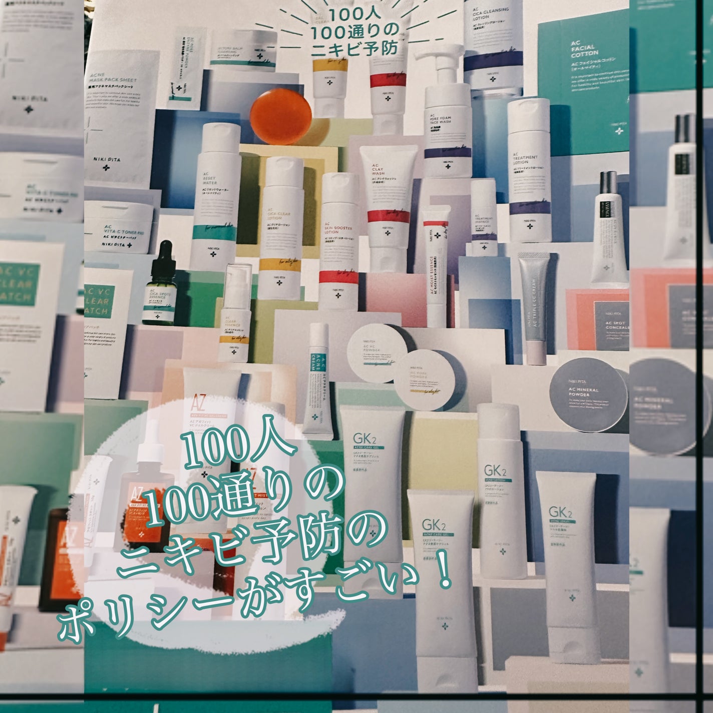 AZ アゼフィットスポッツ/NIKI PITA/フェイスクリームを使ったクチコミ(7枚目)