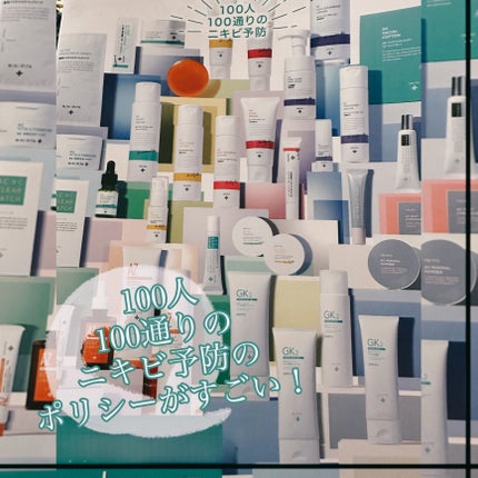 AZ アゼフィットスポッツ/NIKI PITA/フェイスクリームを使ったクチコミ(7枚目)