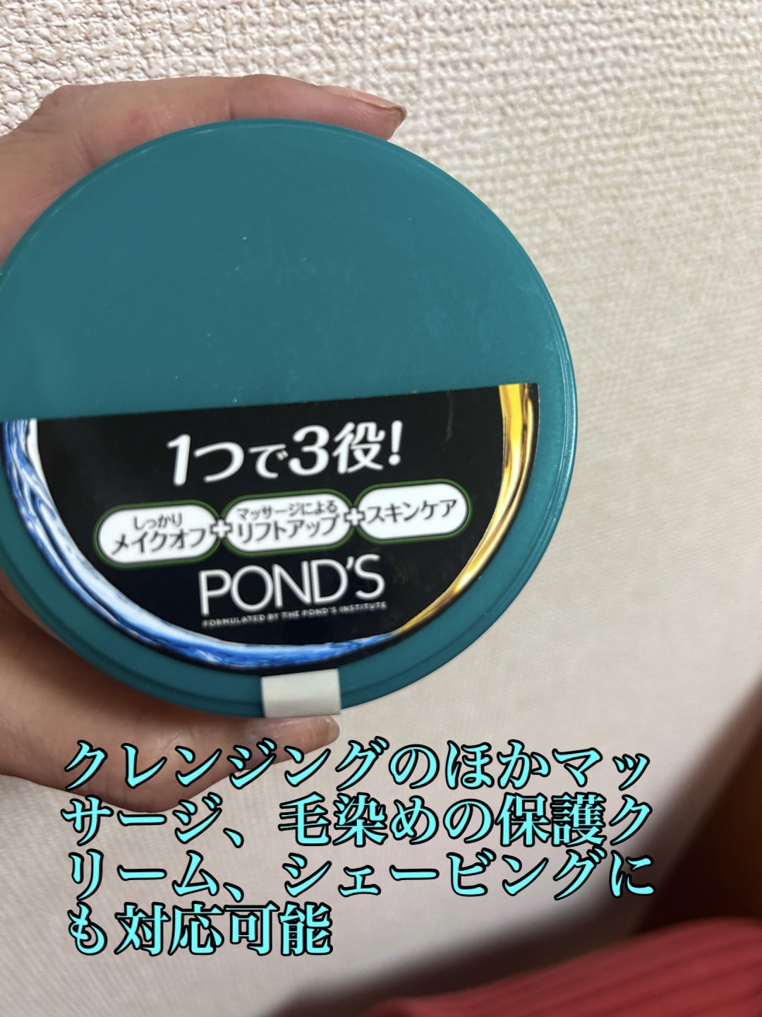 クレンジング コールドクリーム/POND'S/クレンジングクリームを使ったクチコミ（3枚目）