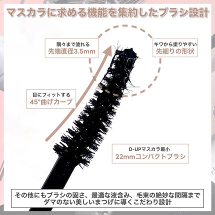 ãã€ããŒãªãããã¹ã«ã©/D-UP/ãã¹ã«ã©ã䜿ã£ãã¯ãã³ãïŒ4æç®ïŒ