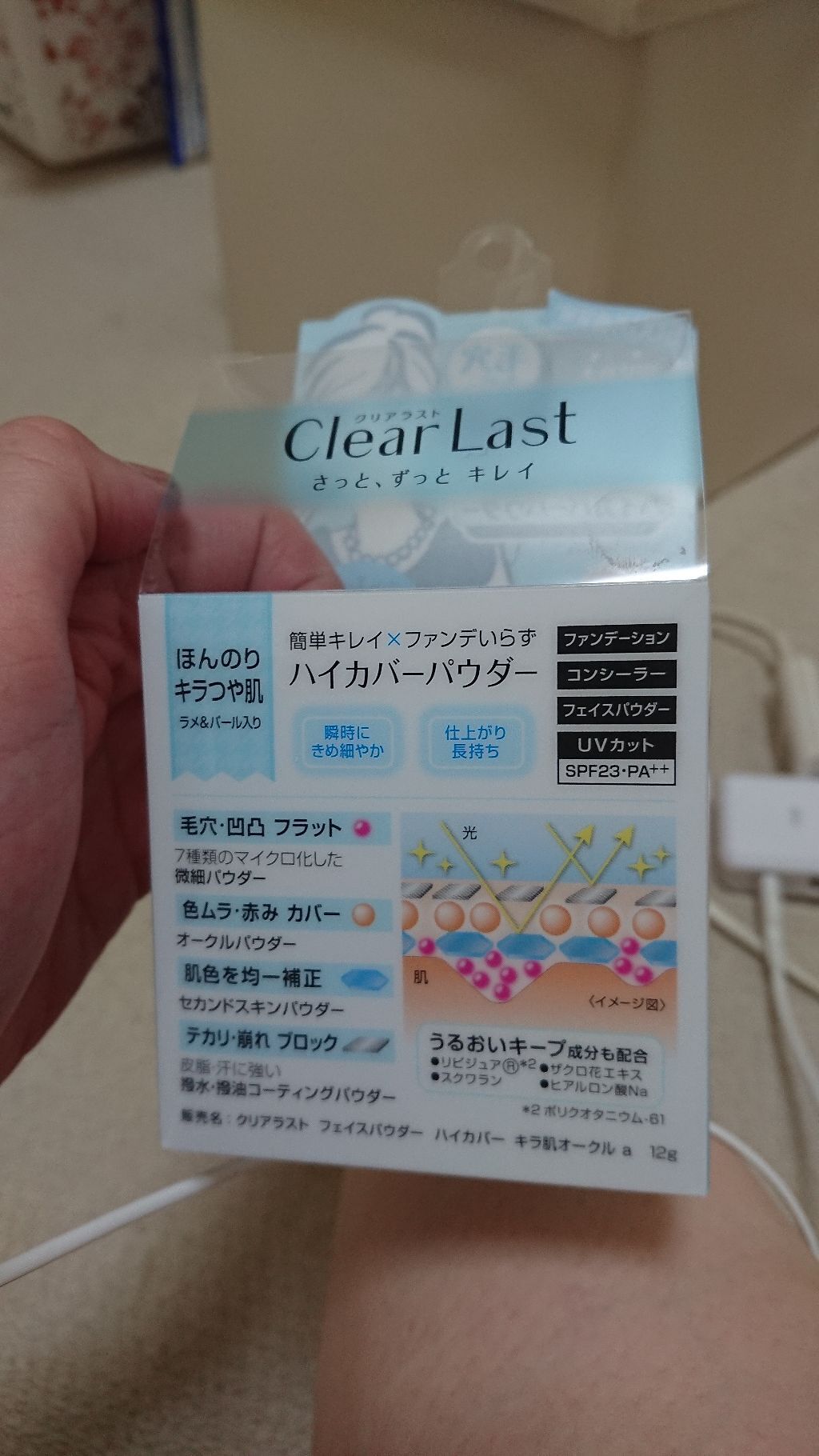 フェイスパウダー 薬用オークル/クリアラスト/プレストパウダーを使ったクチコミ(4枚目)