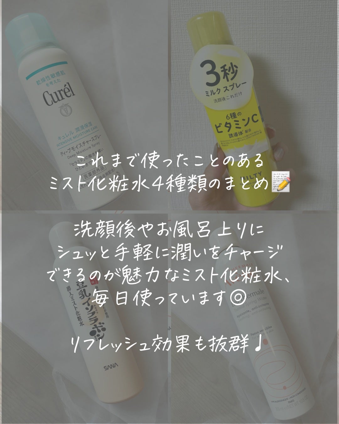 ãŠãªãŒã¿ãŒ/ã¢ãã³ã/ãã¹ãç¶åç²§æ°Žã䜿ã£ãã¯ãã³ãïŒ2æç®ïŒ