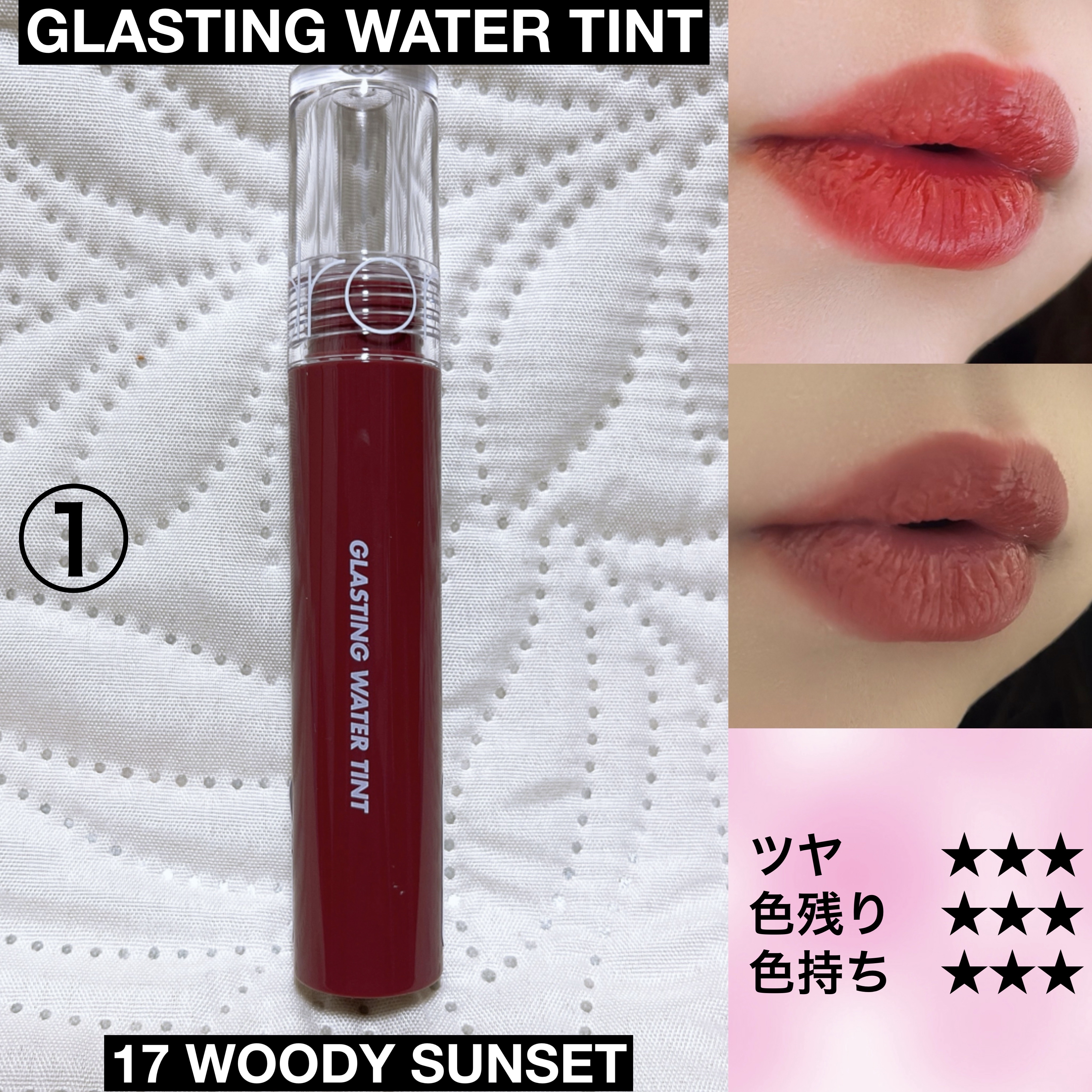 グラスティングウォーターティント/rom&nd/リップティントを使ったクチコミ（3枚目）