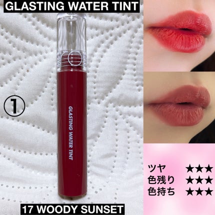 グラスティングウォーターティント/rom&nd/リップティントを使ったクチコミ(3枚目)