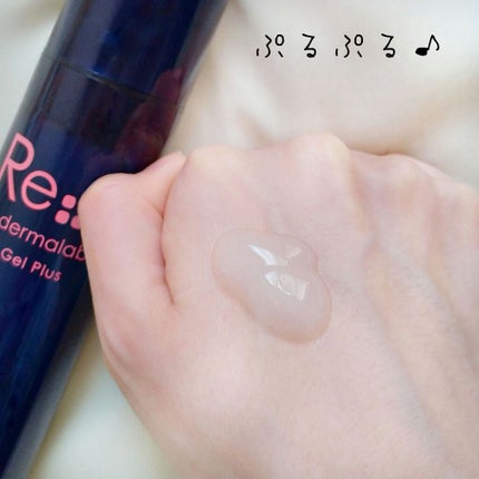 モイストゲルプラス/Re dermalab/オールインワン化粧品を使ったクチコミ(3枚目)