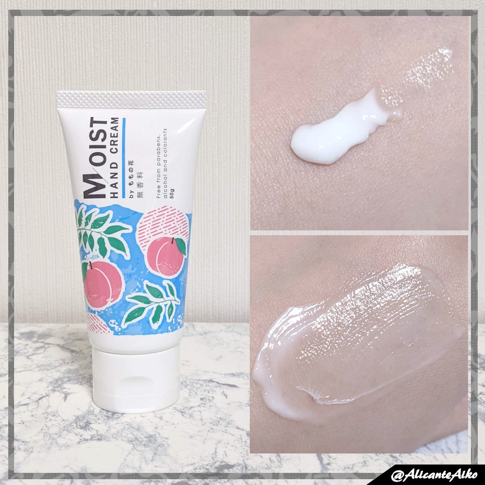 ありあいちゃん@いいね返し100 on LIPS 「📌日中用と夜用のハンドクリームを使ってみました★今回使ったのは..」(2枚目)