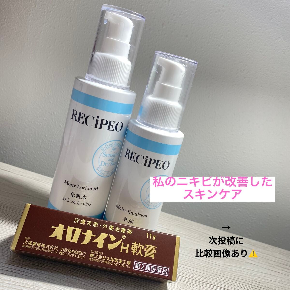 オロナインH軟膏 (医薬品)/オロナイン/その他を使ったクチコミ(1枚目)