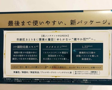 ルルルンプレシャス GREEN（バランス）/ルルルン/シートマスク・パックを使ったクチコミ（2枚目）