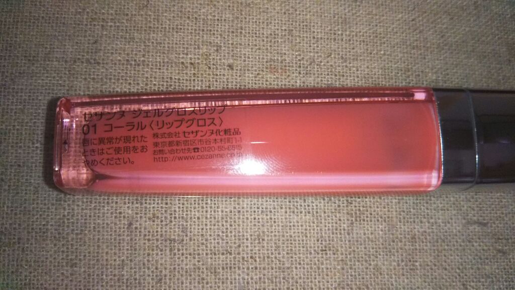 ジェルグロスリップ/CEZANNE/リップグロスを使ったクチコミ(4枚目)
