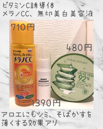 敏感肌用薬用美白美容液/無印良品/美容液を使ったクチコミ(4枚目)