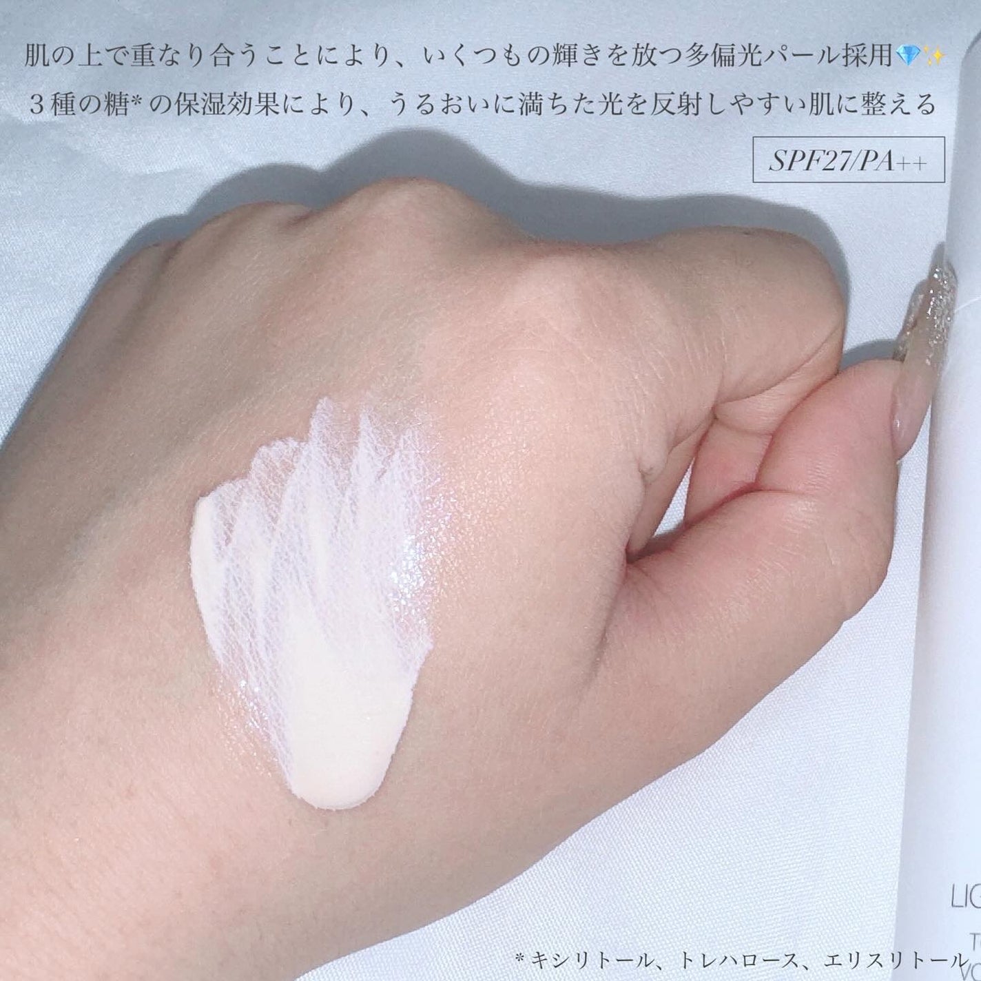 ライトリフレクティング トーンアップヴェール/NARS/化粧下地を使ったクチコミ(2枚目)