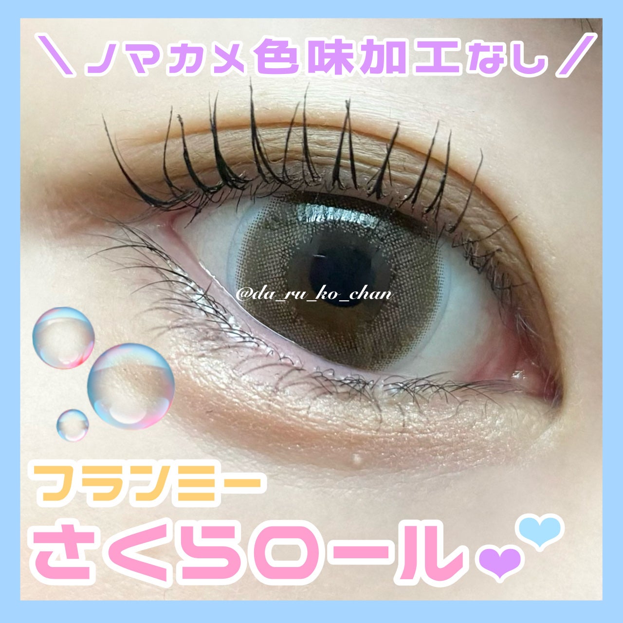 FLANMY 1day/FLANMY/ワンデー(1DAY)カラコンを使ったクチコミ(1枚目)