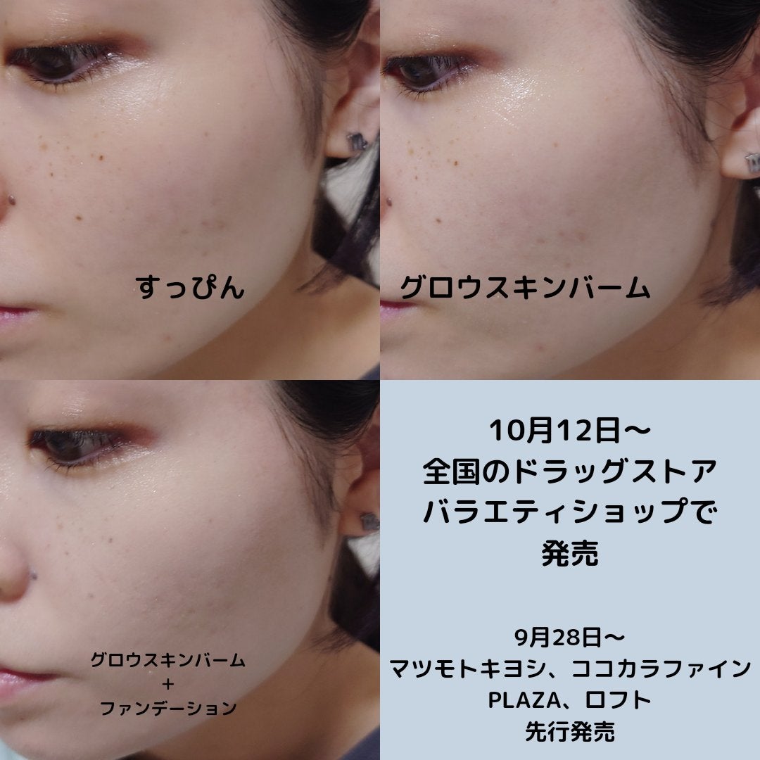 ミシャ グロウ スキンバーム(R)/MISSHA/化粧下地を使ったクチコミ(3枚目)