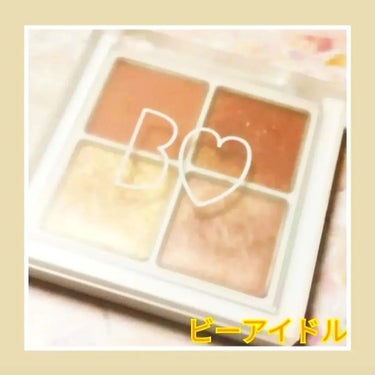 U R GLAM  UR GLAM　GEL EYELINERのクチコミ「◆BIDOLTHE アイパレ03秘密のオレンジ◆

#ビーアイドルtheアイパレ03
#ビーア.....」（1枚目）