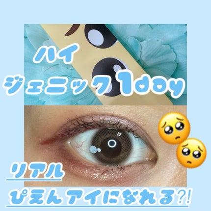 なみだ(Namida)ワンデー/Namida/ワンデー(1DAY)カラコンを使ったクチコミ(1枚目)