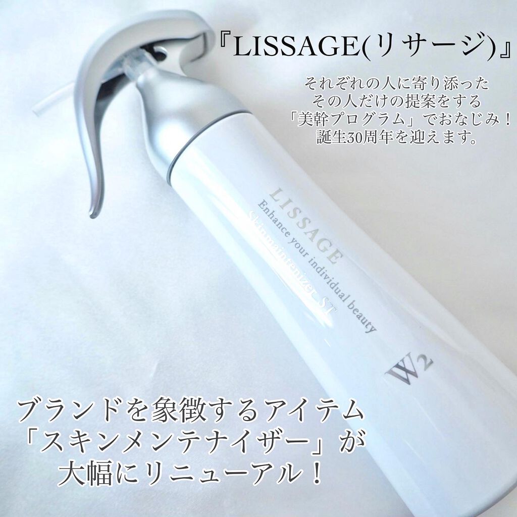 スキンメインテナイザー ST W2 180ml/リサージ/化粧水を使ったクチコミ（2枚目）