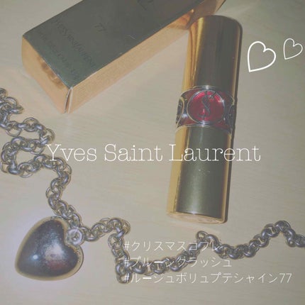 ルージュ ヴォリュプテ シャイン/YVES SAINT LAURENT BEAUTE/口紅を使ったクチコミ(1枚目)