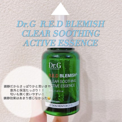レッドブレミッシュスージングアクティブエッセンス/Dr.G/ブースター・導入液を使ったクチコミ(1枚目)
