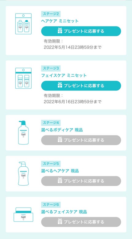 ローション/キュレル/ボディローションを使ったクチコミ(6枚目)