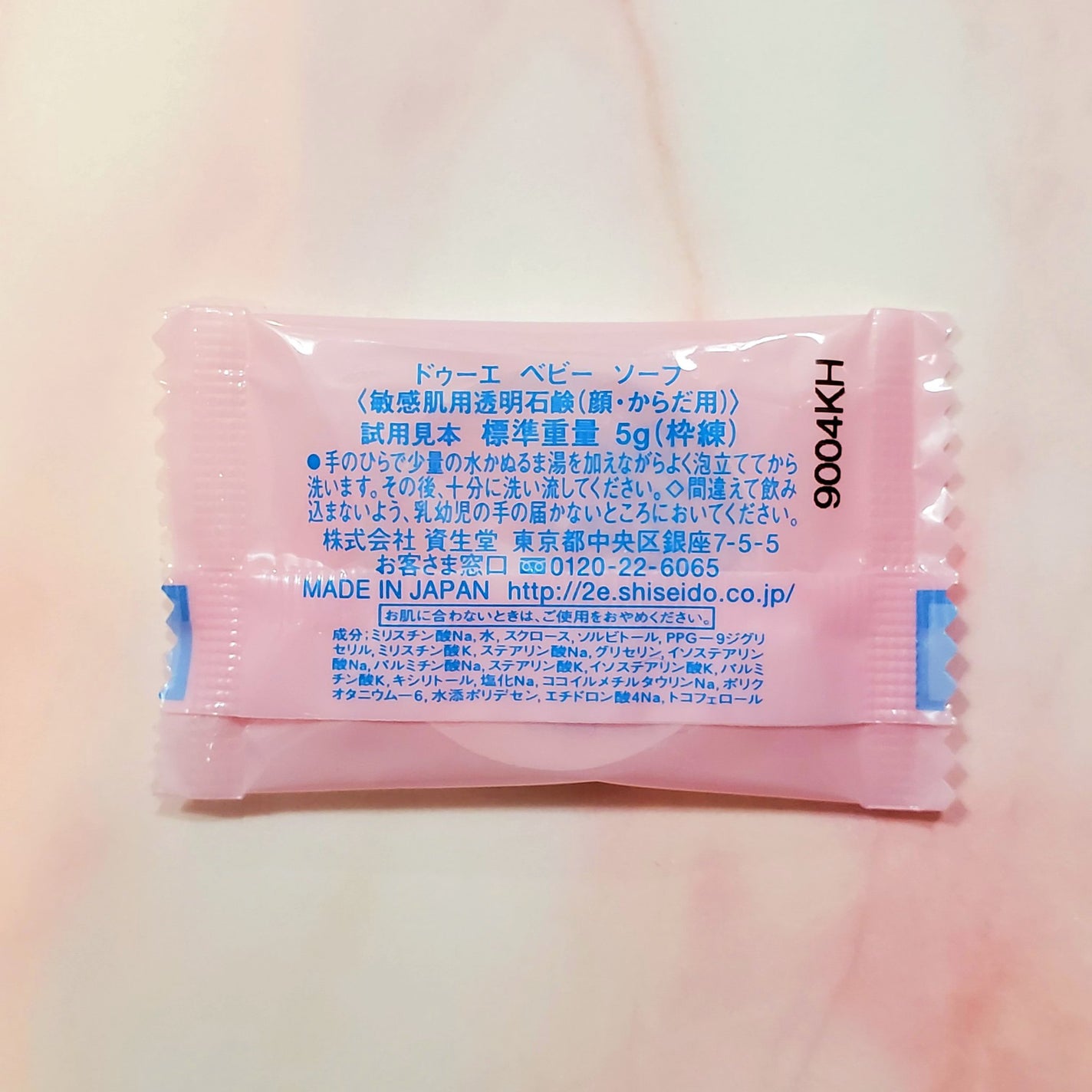 ベビー ソープ/2e/ボディ石鹸を使ったクチコミ(2枚目)