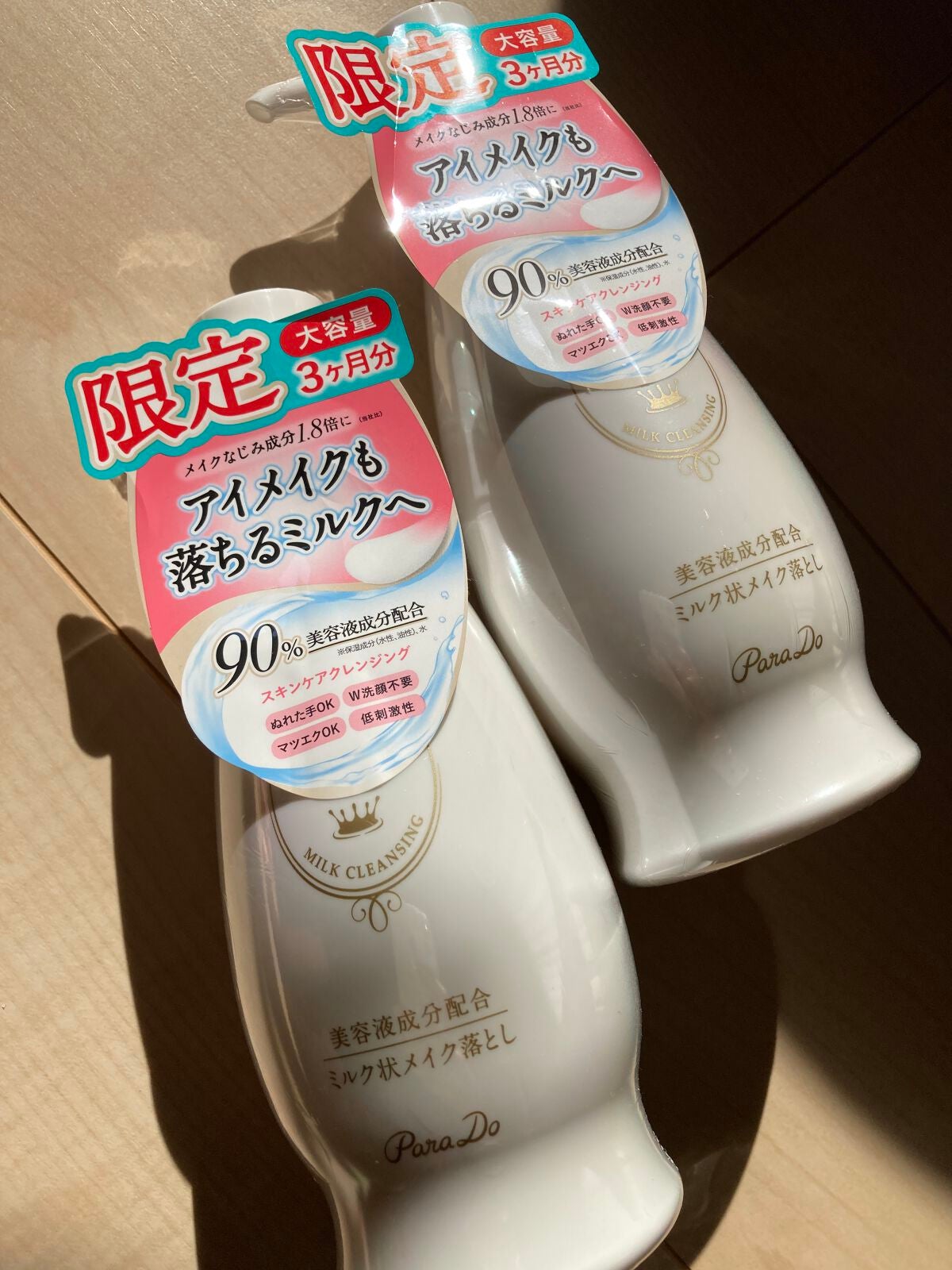 スキンケアクレンジング/パラドゥ/ミルククレンジングを使ったクチコミ(1枚目)