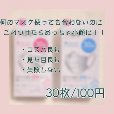 不織布マスク/DAISO/マスクを使ったクチコミ（1枚目）