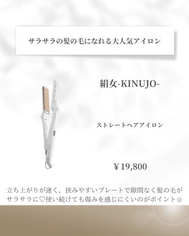 ひよ☽おしゃれギフト•自分へのご褒美 on LIPS 「2万円前後の美容家電💠新生活のお祝いギフトにもぴったり！♡⁡新..」（2枚目）