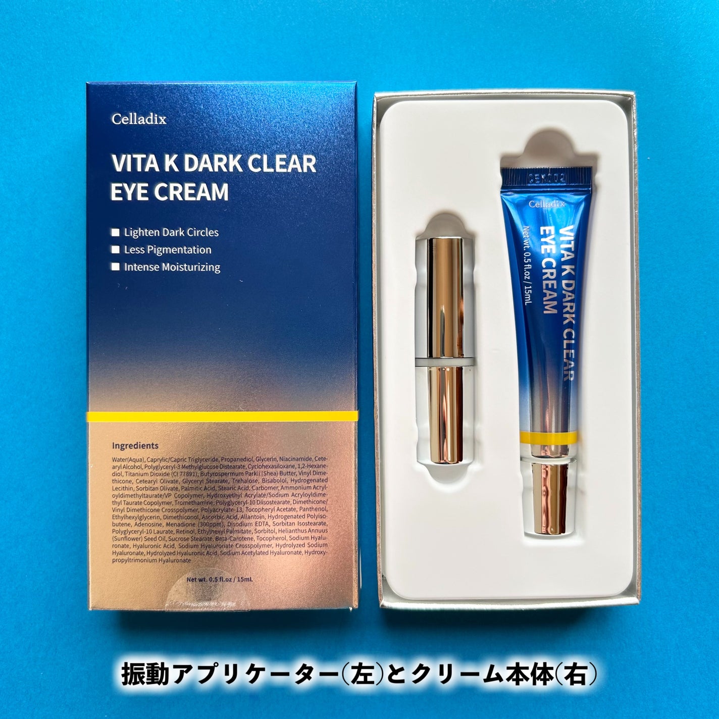 VITA K DARK CLEAR EYE CREAM/Celladix/アイケア・アイクリームを使ったクチコミ(4枚目)